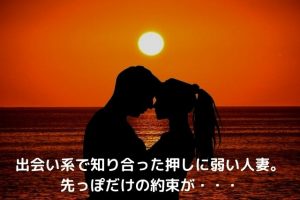 夕日をバックに人妻とキス