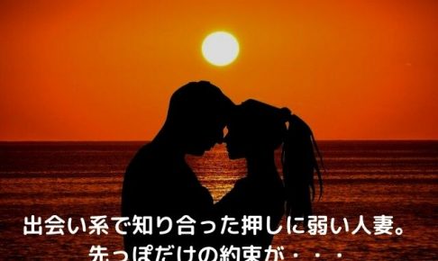 夕日をバックに人妻とキス